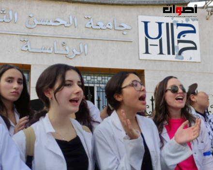 مساندة برلمانية لمطالب طلبة كلية الطب والصيدلة في معركتهم النضالية