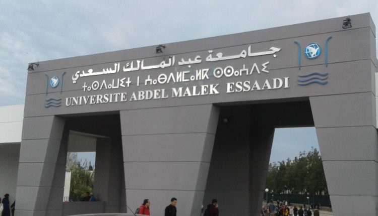 نقابة التعليم العالي تستنكر توقيف الدراسة لمنع نشاط طلابي