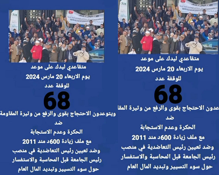 الدار البيضاء: بعد انسداد الأفق متقاعدو "ليدك" ينتفضون ضد الشركة