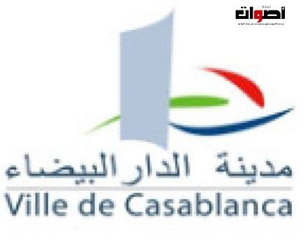 جماعة الدار البيضاء: بيع محجوزات في المزاد العلني