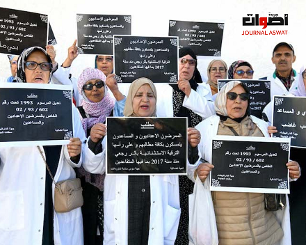 ممرضوا وممرضات المغرب في وقفة احتجاجية مطلبية بالعاصمة الرباط