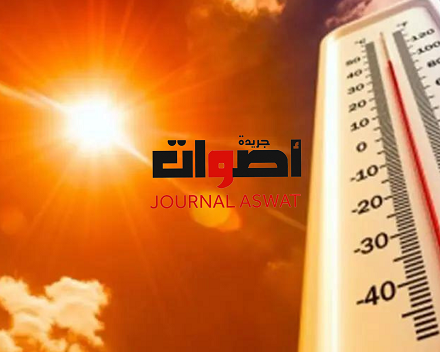 توقعات أحوال الطقس بالمغرب اليوم الجمعة