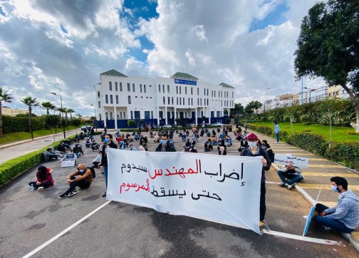 اتحاد المهندسين المغاربة يصعد في وجه الحكومة وينظم وقفة احتجاجية