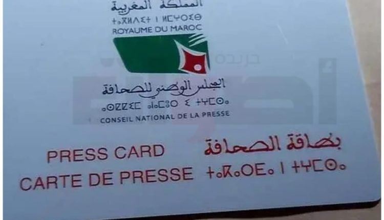 حرب "فايسبوكية" تعيد النقاش حول شروط منح بطاقة الصحافة