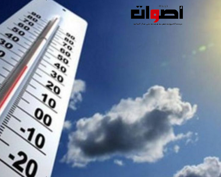 توقعات الأرصاد الجوية لطقس اليوم الاثنين بالمغرب