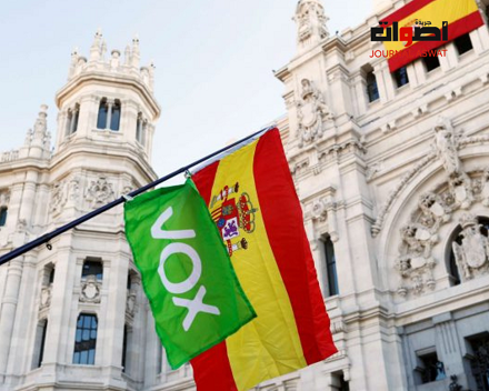إسبانيا: حزب "فوكس" يرفض إقامة معرض لجبهة البوليساريو ببرلمان "كانتابريا" المحلي‎