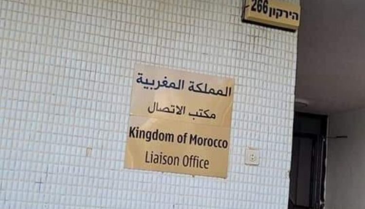 إغلاق مكتب الاتصال الاسرائيلي بالمغرب
