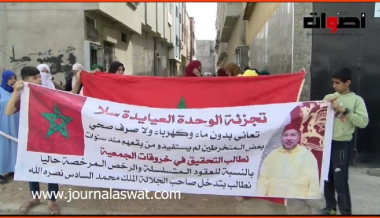 ألو المسؤول: ماذا يقع بتجزئة "الوحدة" السكنية ب"العيايدة" بسلا وما رأي مصالح العمالة؟
