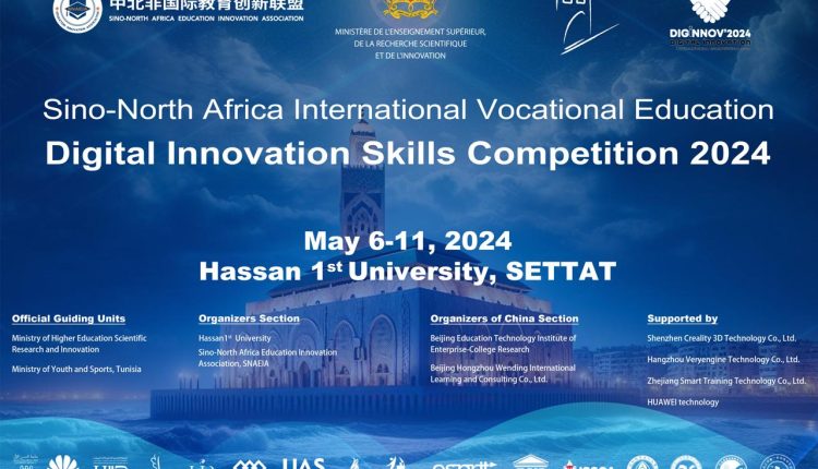 جامعة الحسن الأول تنظم مسابقة دولية في الإبتكار