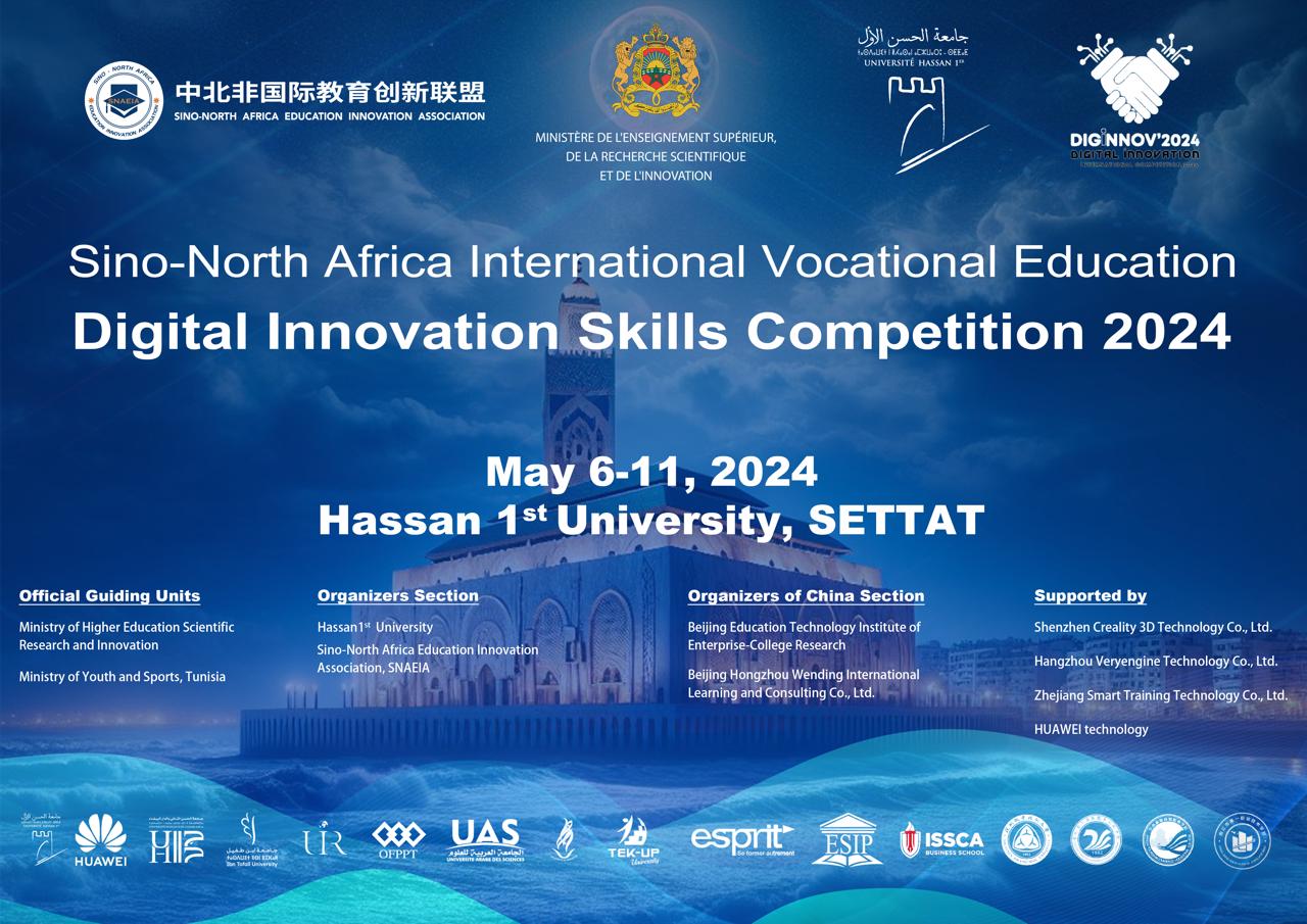 جامعة الحسن الأول تنظم مسابقة دولية في الإبتكار