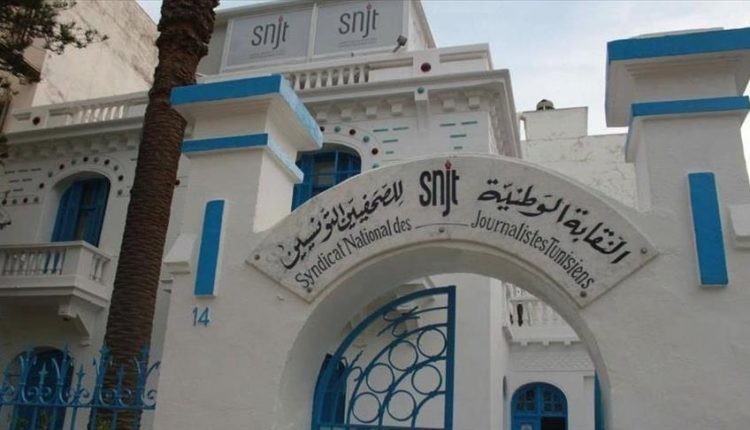 نقابة الصحفيين التونسيين تدين تجريم التعبير على الفضاء الرقمي