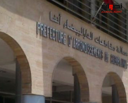الدار البيضاء: الملحقة الإدارية الثانية "للا الياقوت" نموذج للتذبير الإداري الناجع