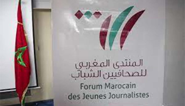منتدى الصحافيين الشباب يعقد جمعه العام التأسيسي
