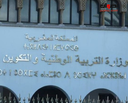 المغرب: غضب عارم يسود قطاع التعليم بسب التأخر في التسوية المالية للترقية