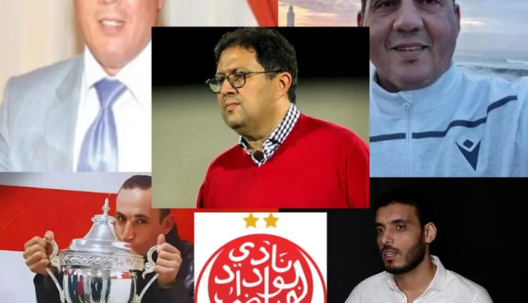 المترشحون الجدد لرئاسة نادي الوداد