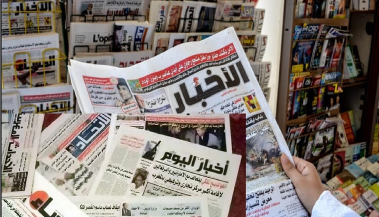 عرض لأبرز عناوين الصحف المغربية الصادرة اليوم الأربعاء
