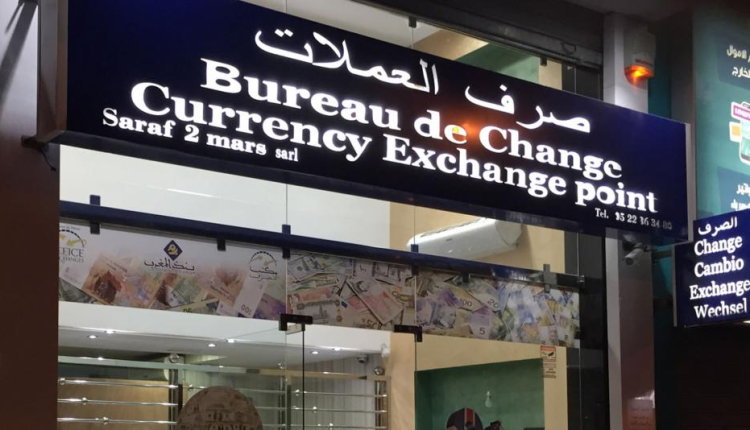 سعر صرف الدرهم المغربي مقابل العملات الأجنبيىة
