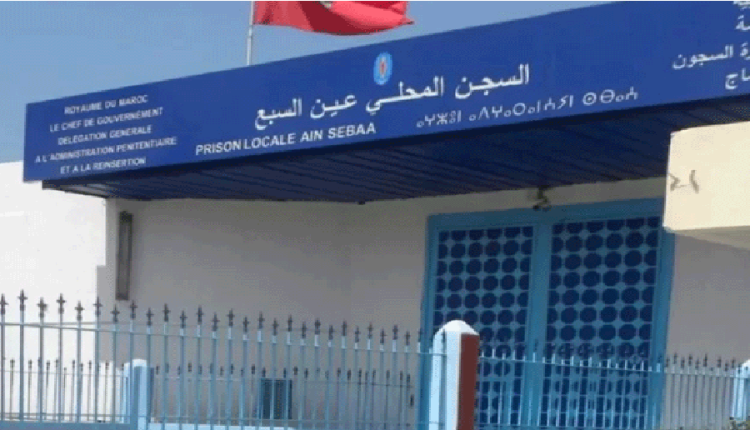 إدارة السجن المحلي "عين السبع 1" تنفي الأخبار المروجة حول نشوب حريق بالمؤسسة