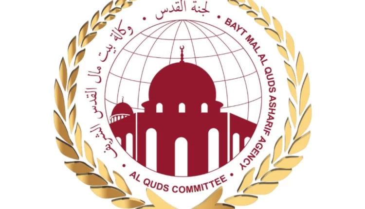 وكالة بيت مال القدس الشريف