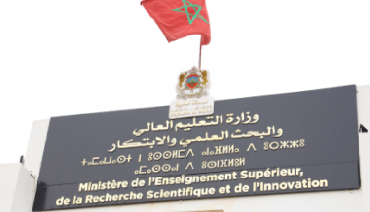 الموسم الجامعي 2024- 2025