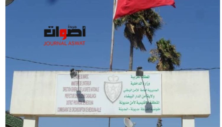 عينت المديرية العامة للأمن الوطني خالد وريدا رئيسًا لمفوضية الشرطة بمديونة