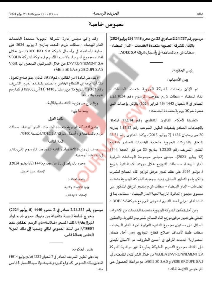 "باي باي" زمن تدبير "ليدك" الفرنسية لتوزيع الماء والكهرباء والتطهير السائل بالدار البيضاء