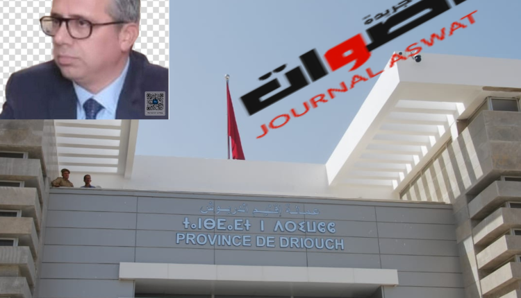 تعيين "زهير سياطي" رئيسا لدائرة بعمالة "الدريوش" قادما إليها من عمالة "الصخيرات تمارة"‎