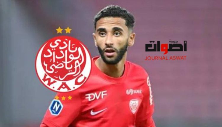 البطولة الاحترافية المغربية: "الوداد" يعزز صفوفه بلاعب "ديجون" الفرنسي