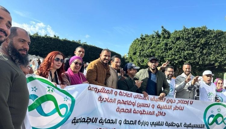 الهيئة التمثيلية لتقنيي الصحة