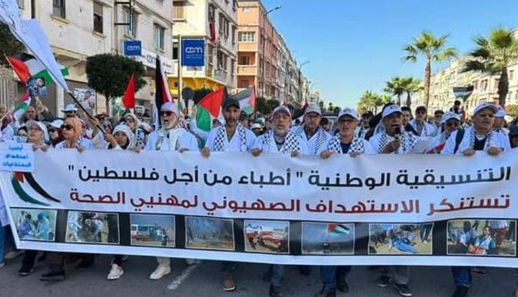 أطباء من أجل فلسطين