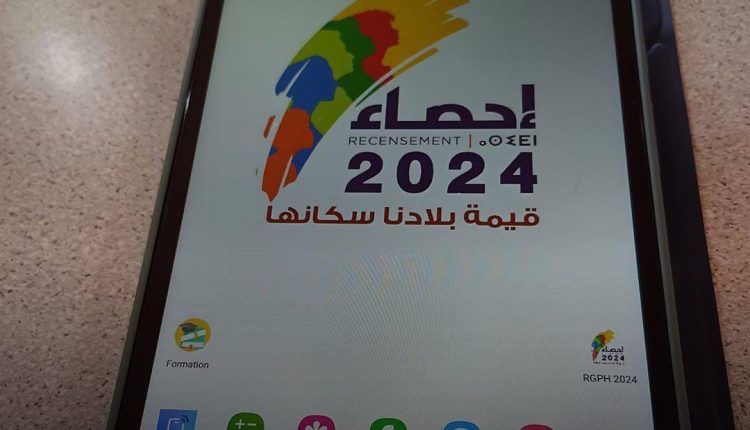الإحصاء