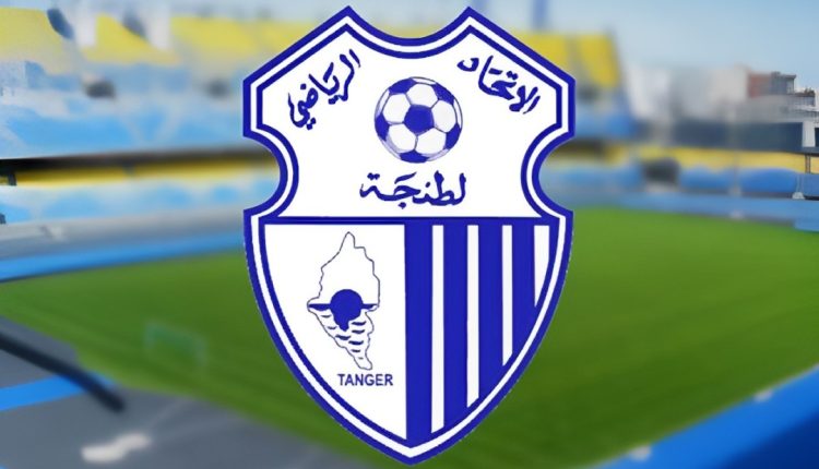 نادي اتحاد طنجة
