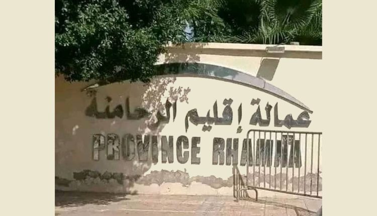 Rhamna