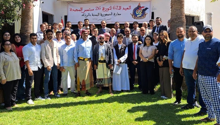 Ambassade du Yémen au Maroc
