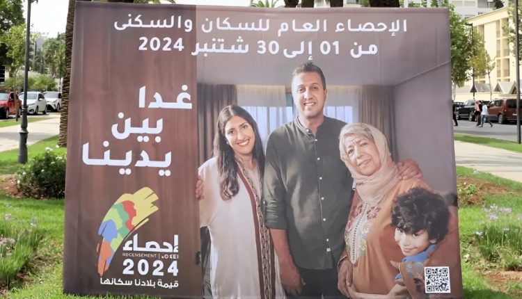 عملية الإحصاء العام