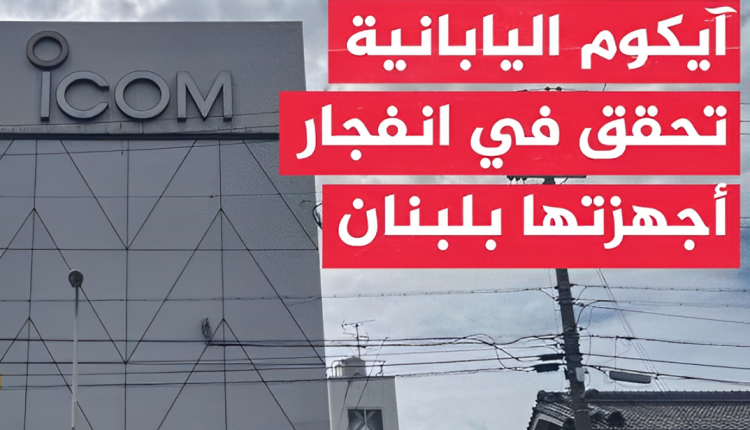 ICOM