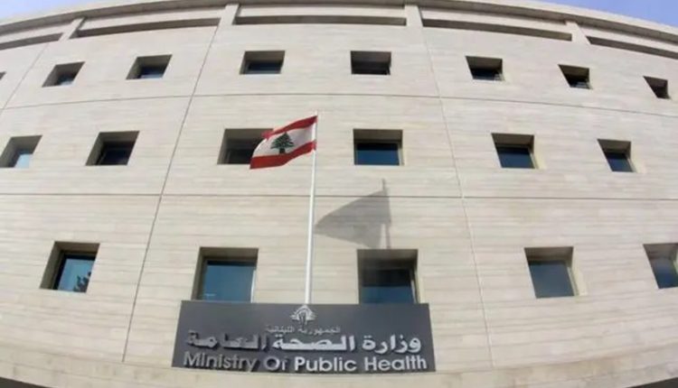 ministry of public health