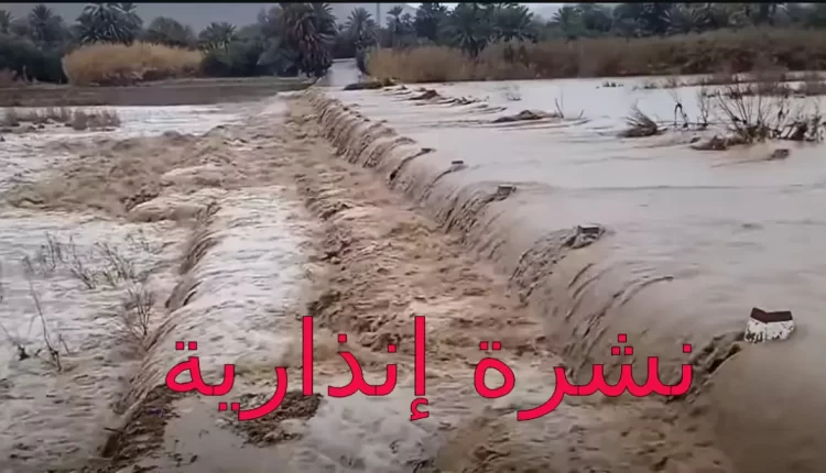 المغرب: توقع نزول أمطار عاصفية قوية خلال أربعة أيام بهاته المناطق