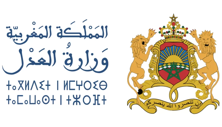 وزارة العدل