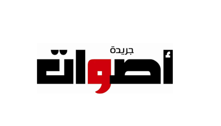 جريدة أصوات