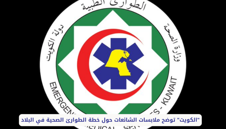 السلطات الكويتة