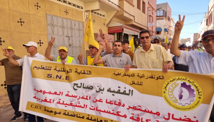 المختصون التربويون :يطالبون بتوفير ظروف عمل مناسبة بالفقيه بنصالح