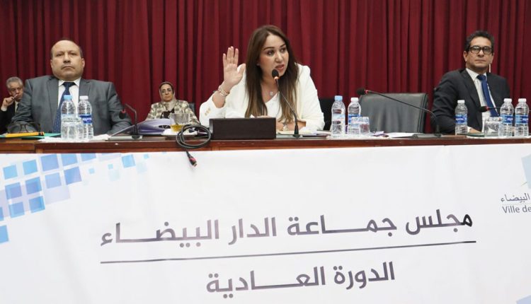 مجلس الجماعي الدار البيضاء