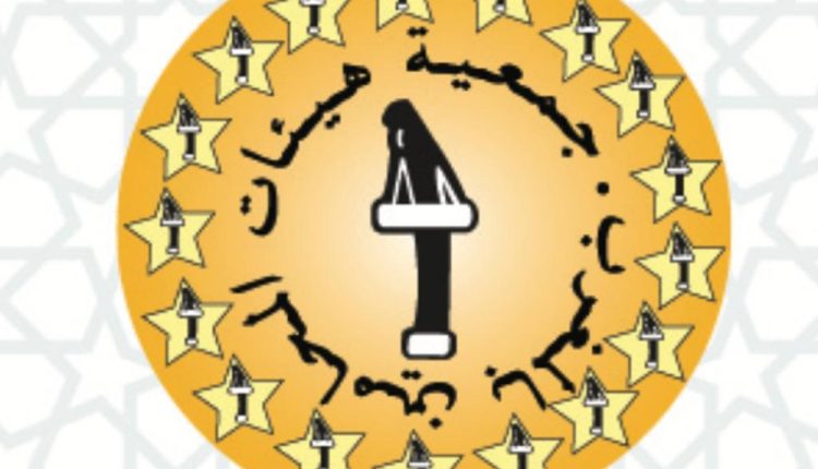 جمعية هيئات المحامين بالمغرب