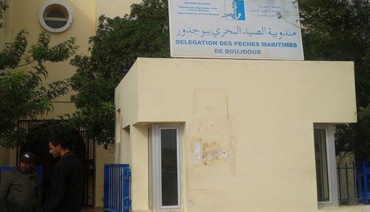 Delegation des Peches Maritimes de Boujdour