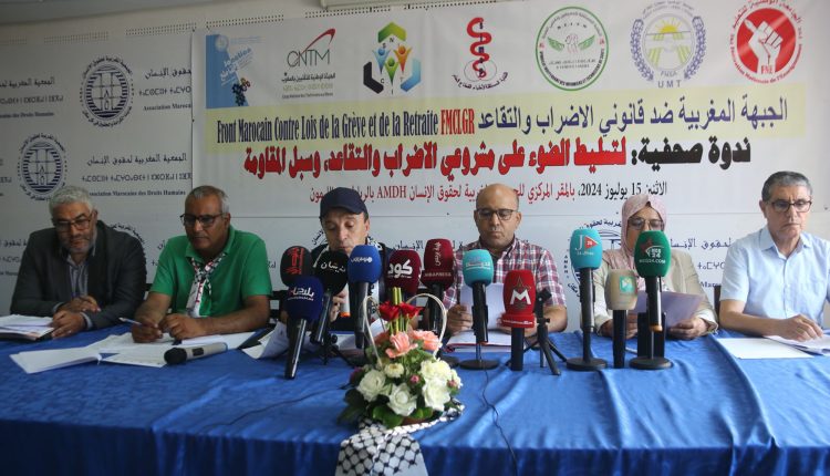 الجبهة المغربية ضد قانوني الإضراب والتقاعد