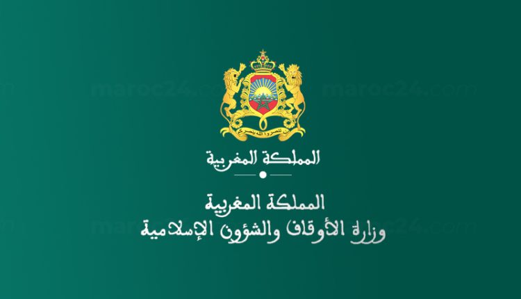 وزارة الأوقاف والشؤون الإسلامية