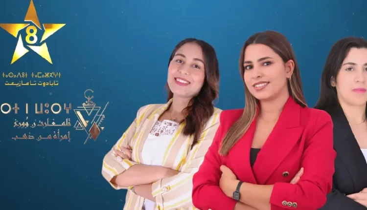 تمازيغت تطلق شبكة برامج جديدة لتعزيز الثقافة الأمازيغية