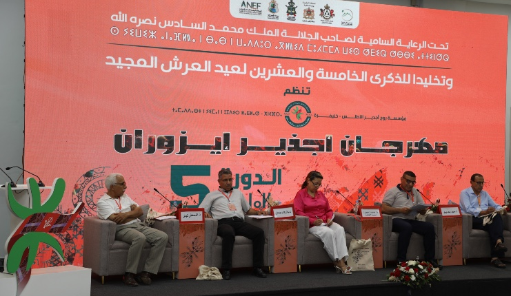 مهرجان إيزوران بخنيفرة