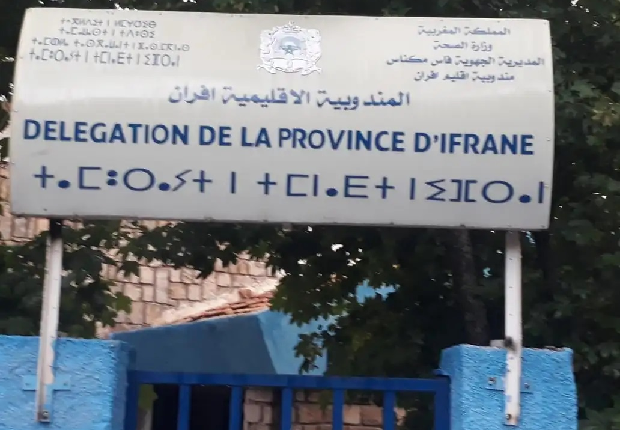Secteur de la santé